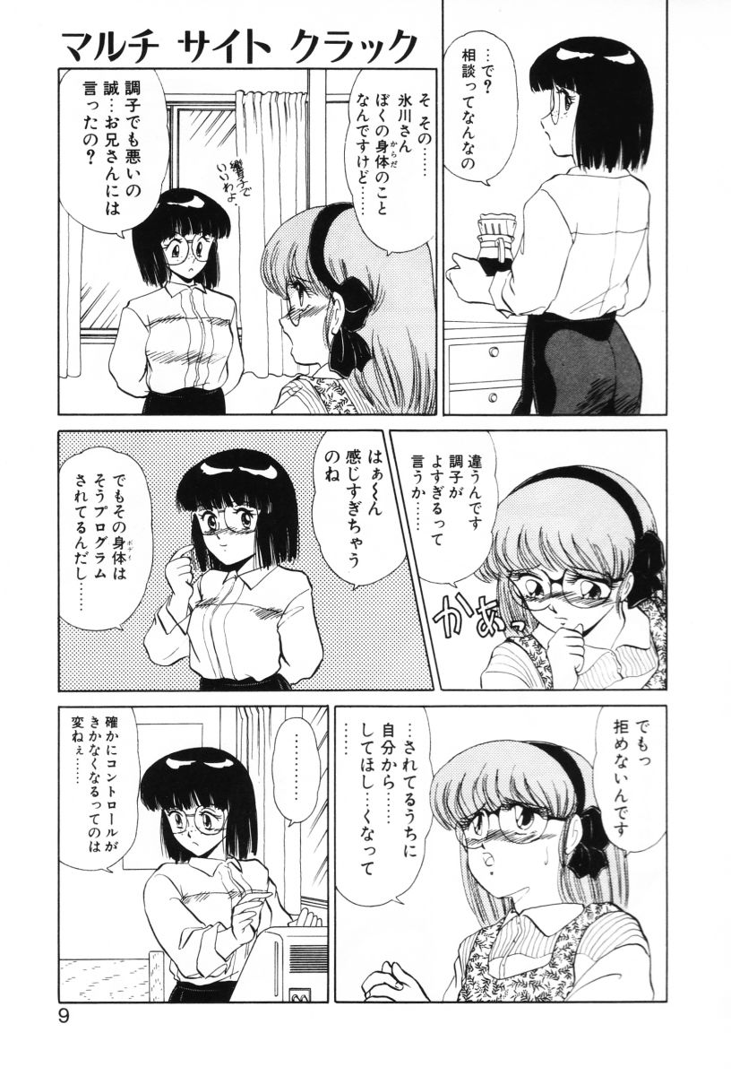 SHINOBU Lunatic II page 9 full