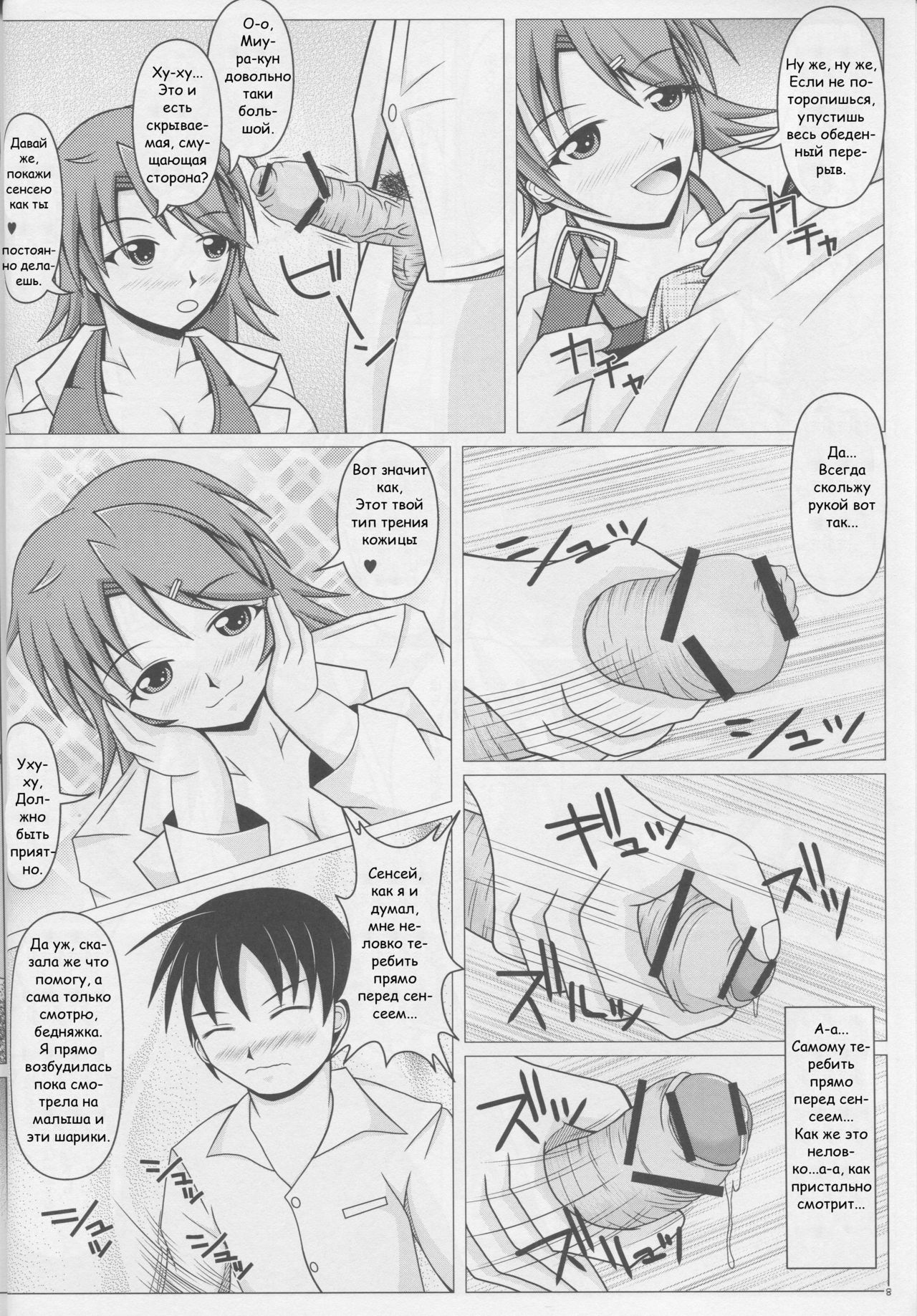 Paizurina Sensei no Kojin Jugyou page 9 full