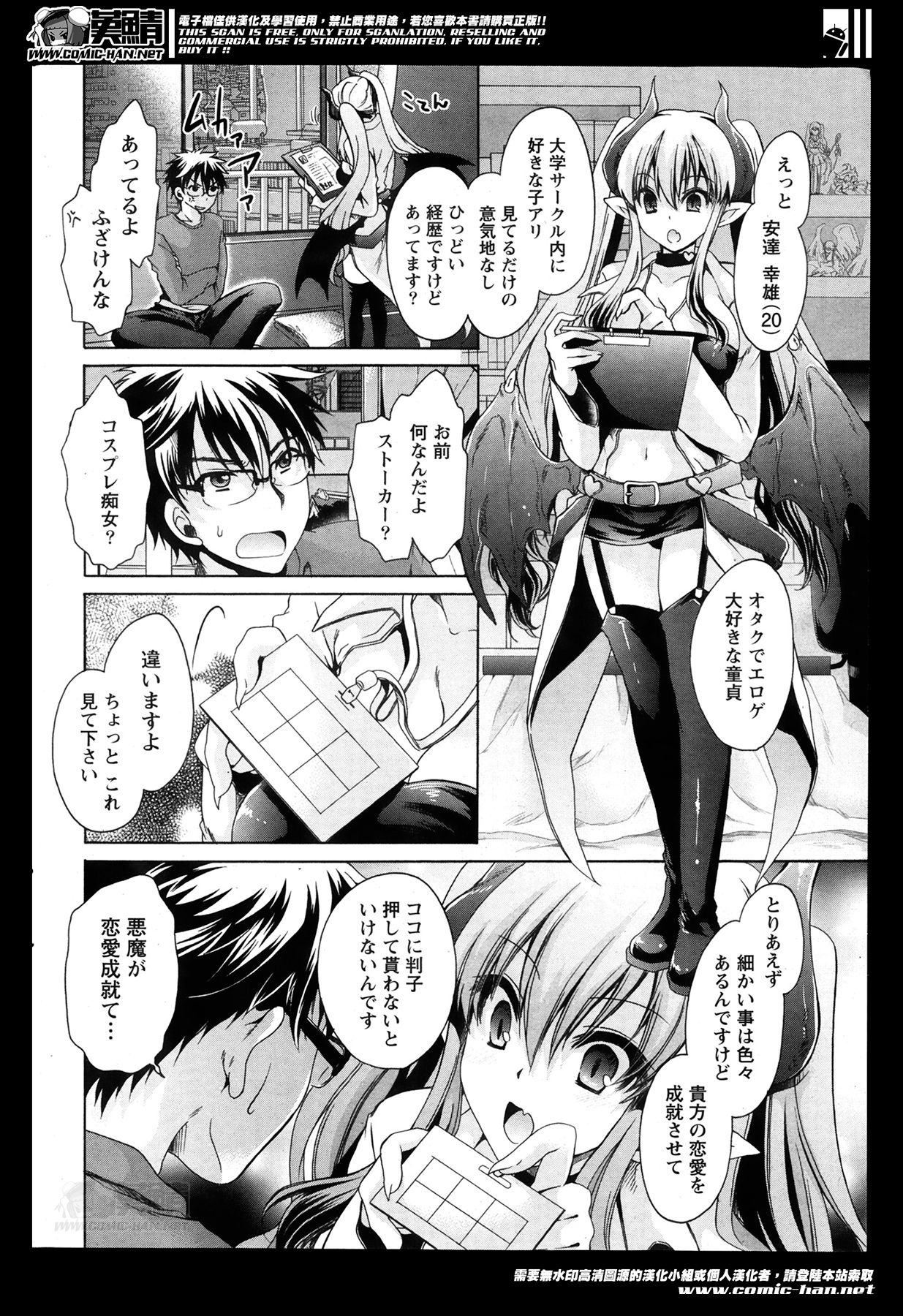 Namaiki! 2014-05 page 10 full