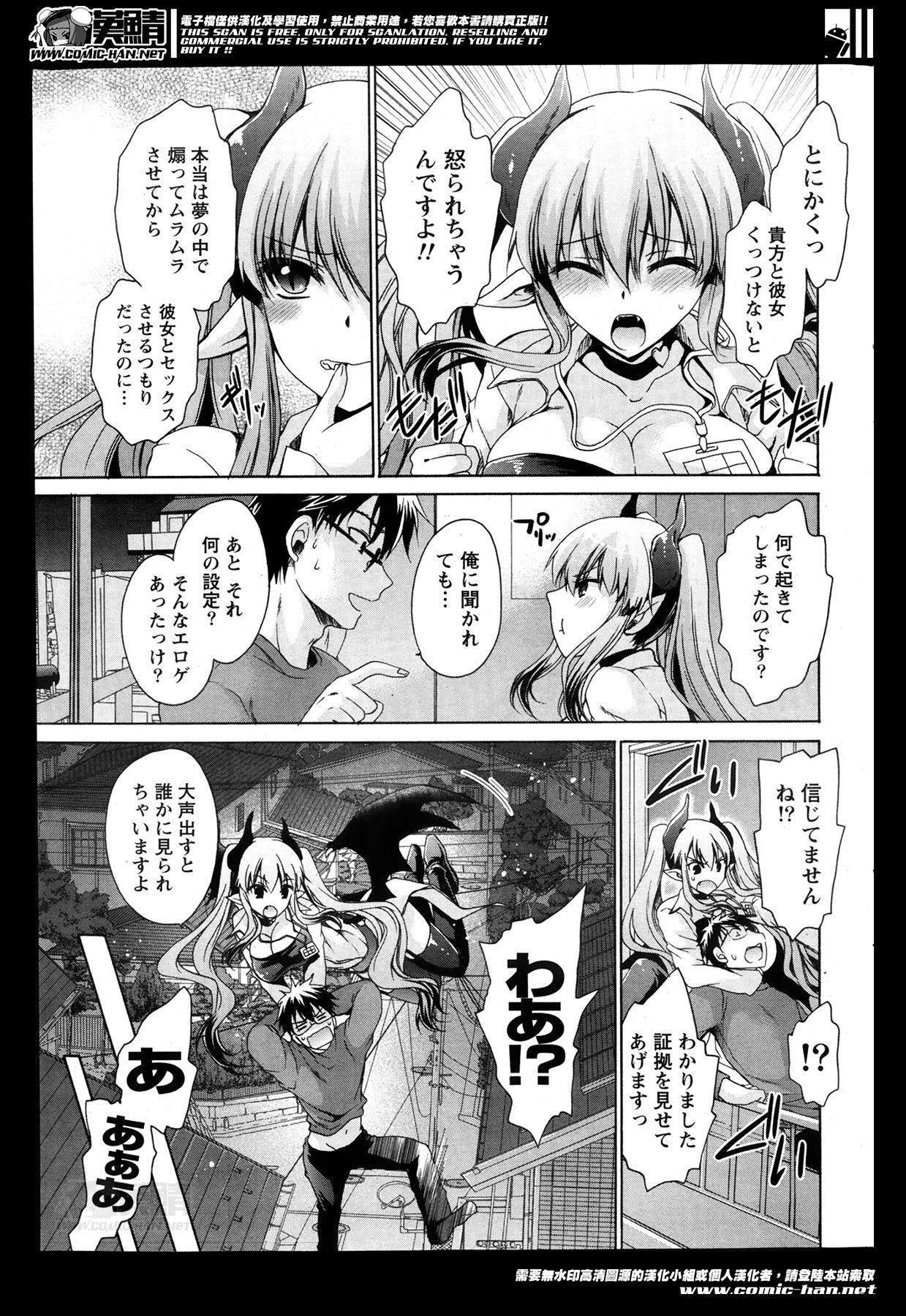 Namaiki! 2014-05 page 11 full