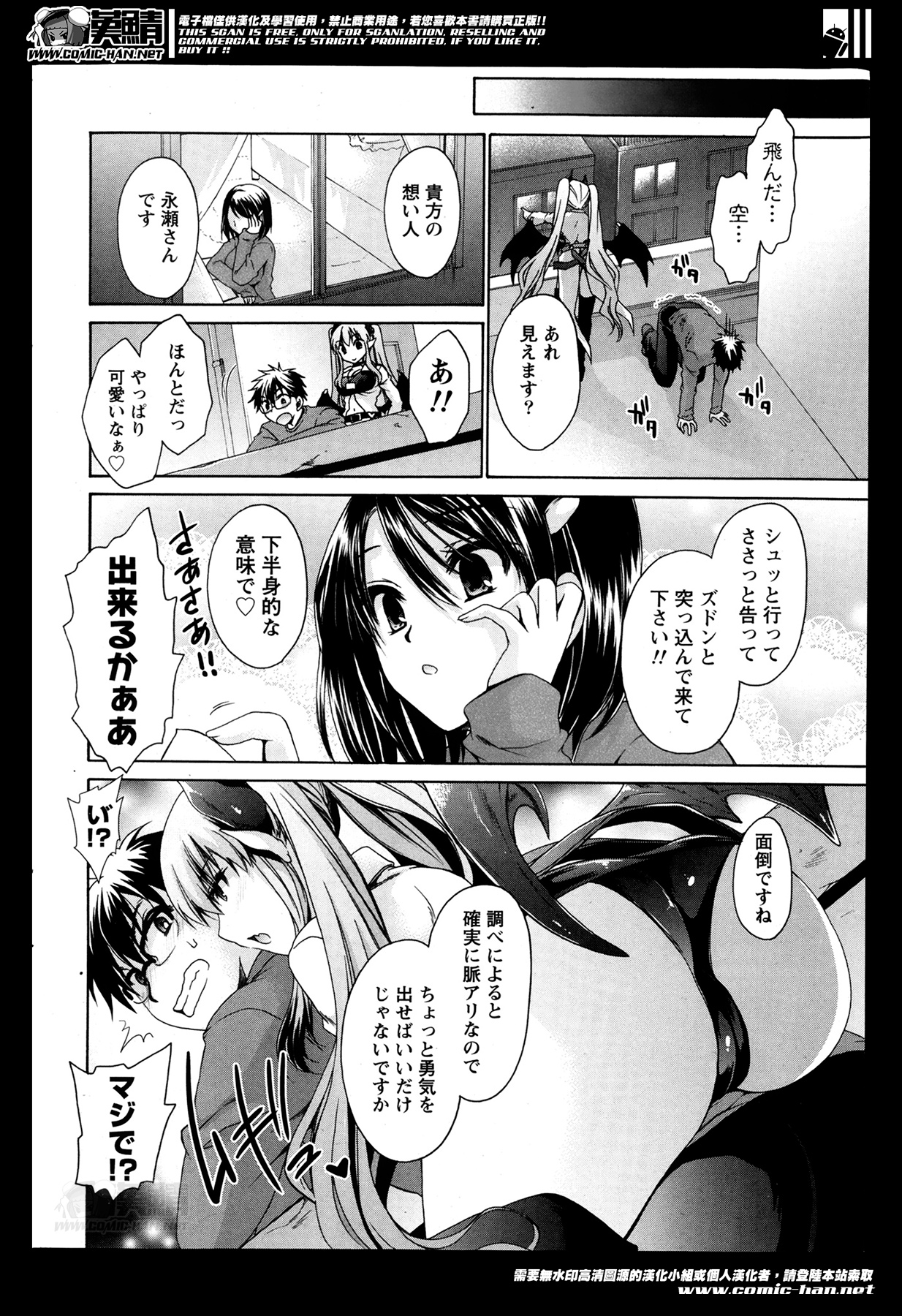 Namaiki! 2014-05 page 12 full