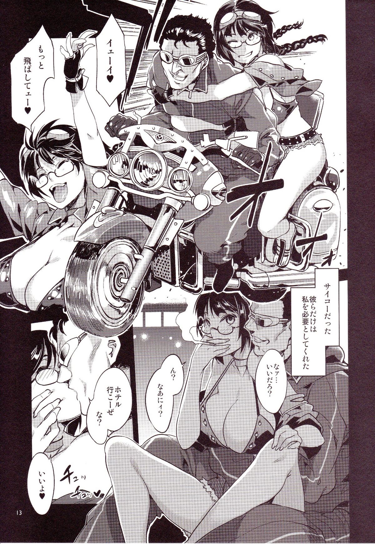 MC Gakuen Go Jigenme page 12 full