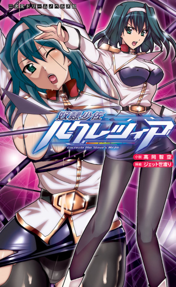 [Takaoka Chikara, Jet Yowatari] Dorei Shousa Lucrezia - Lucrezia the Slave's Major cover