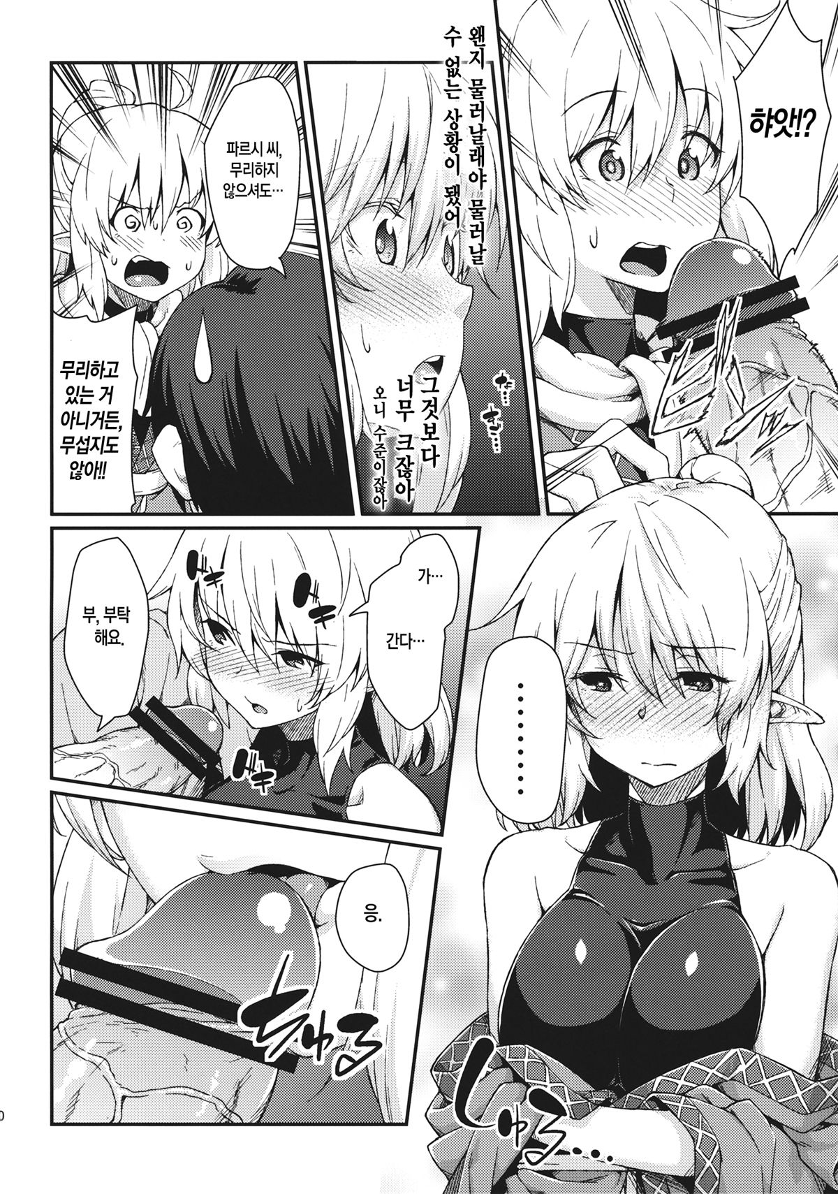 Kanojo no Hitomi wa Naniiro ka page 9 full