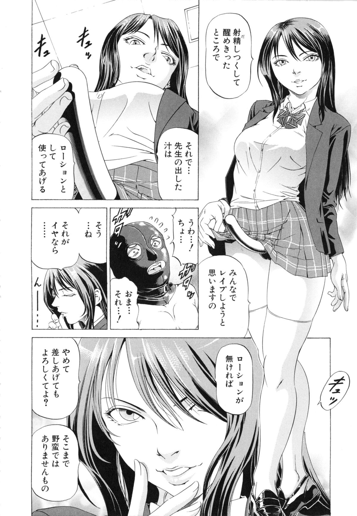 Kono Hentai Yarou! page 12 full