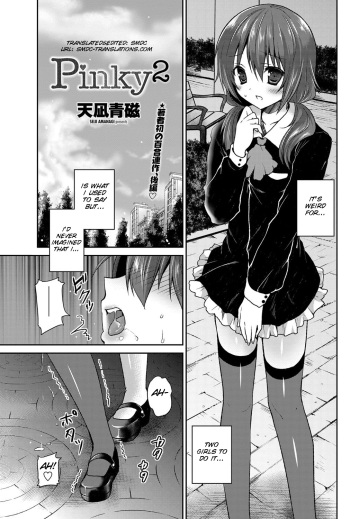 [Amanagi Seiji] Pinky 2 (COMIC Penguin Club 2013-02 Vol.318) [English] [SMDC] cover