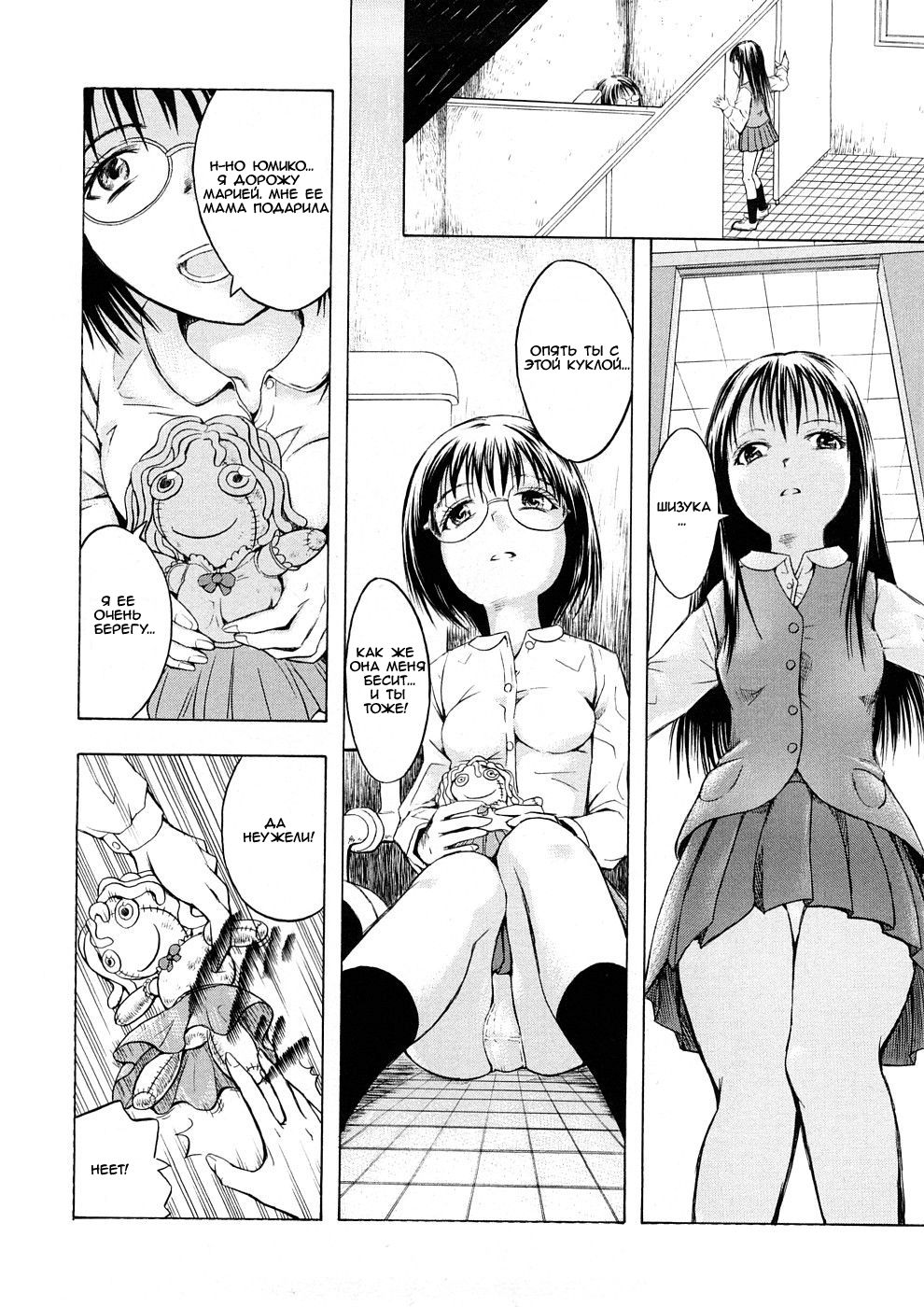 My Sweet Doll page 2 full