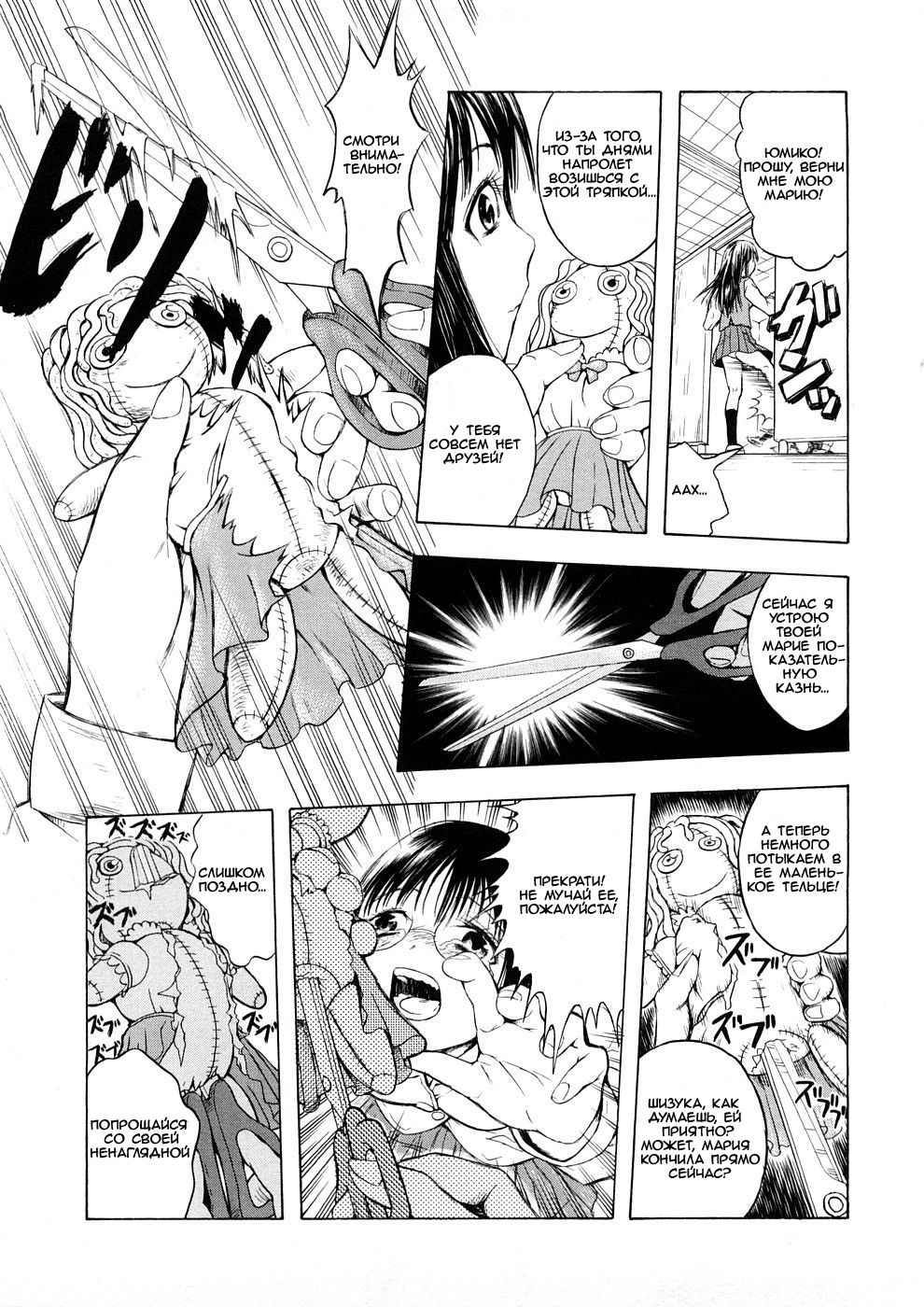 My Sweet Doll page 3 full