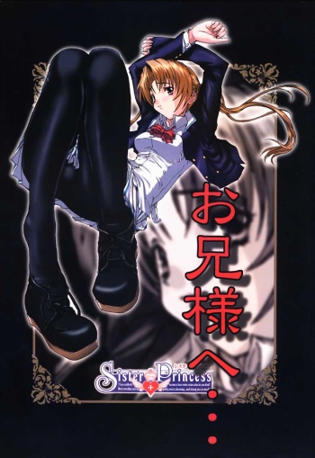 (C58) [Ducky Duck (K. Uehara)] Oniisama e... (Sister Princess) cover