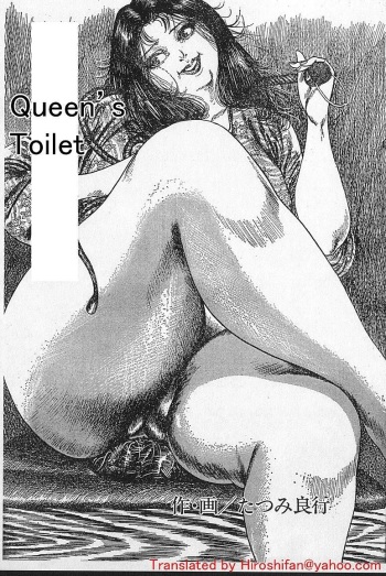[Hiroshi Tatsumi] Queen's Toilet (English) cover