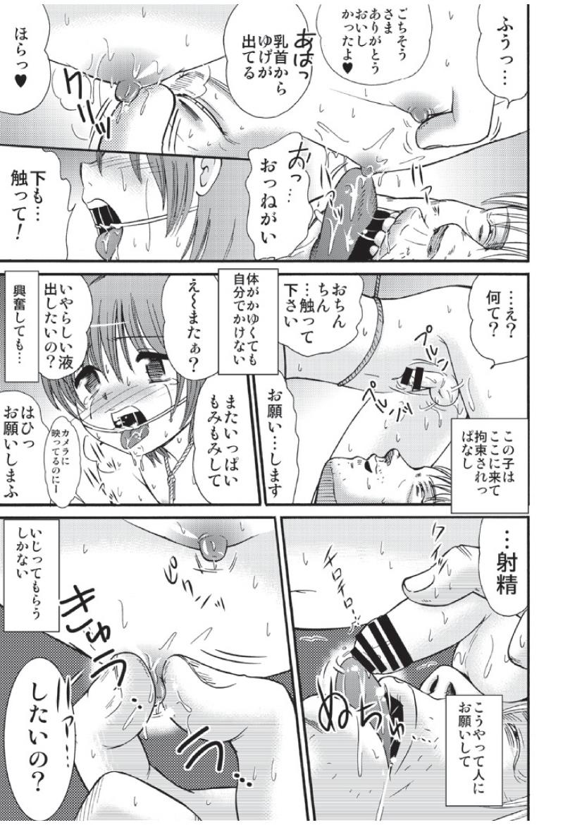 Yamagoya de page 11 full