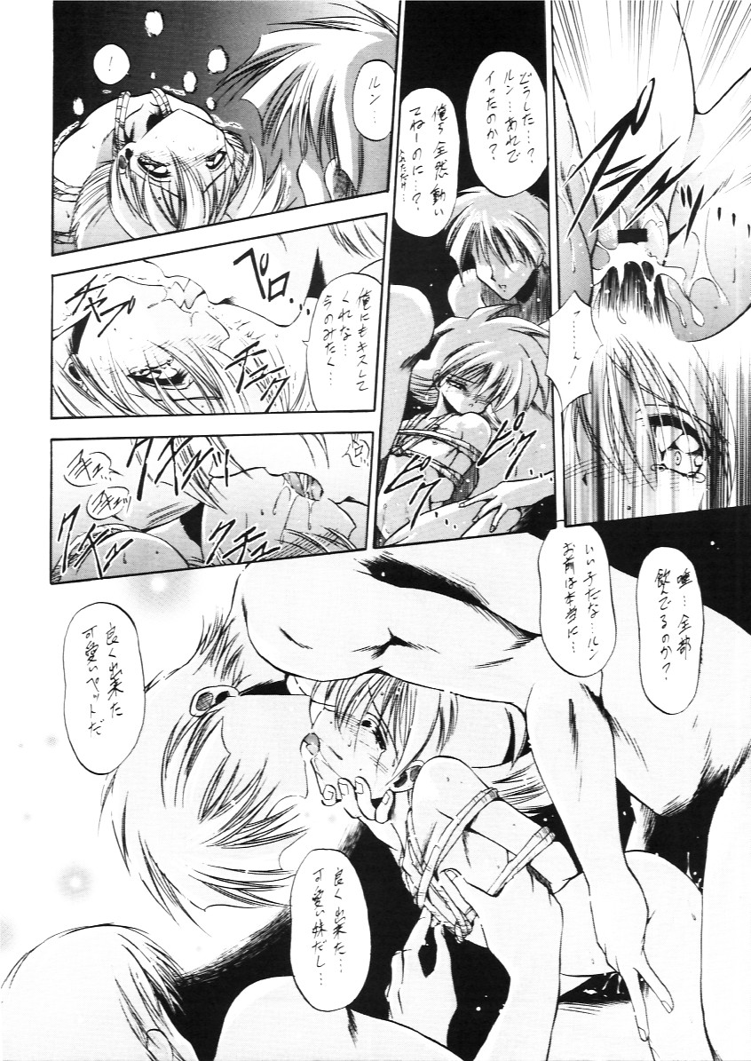 Tabeta Kigasuru INFERNO 3 page 11 full