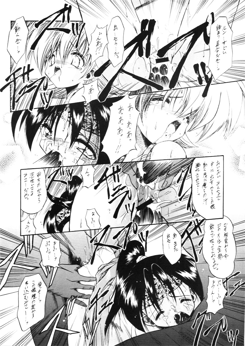 Tabeta Kigasuru INFERNO 3 page 12 full