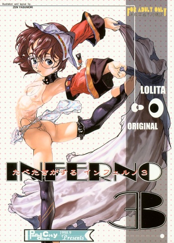 [Paradise City (various)] Tabeta Kigasuru INFERNO 3 cover