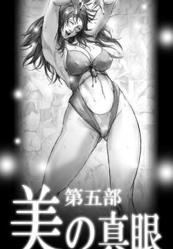 Utsukushii no Shingen Part 5