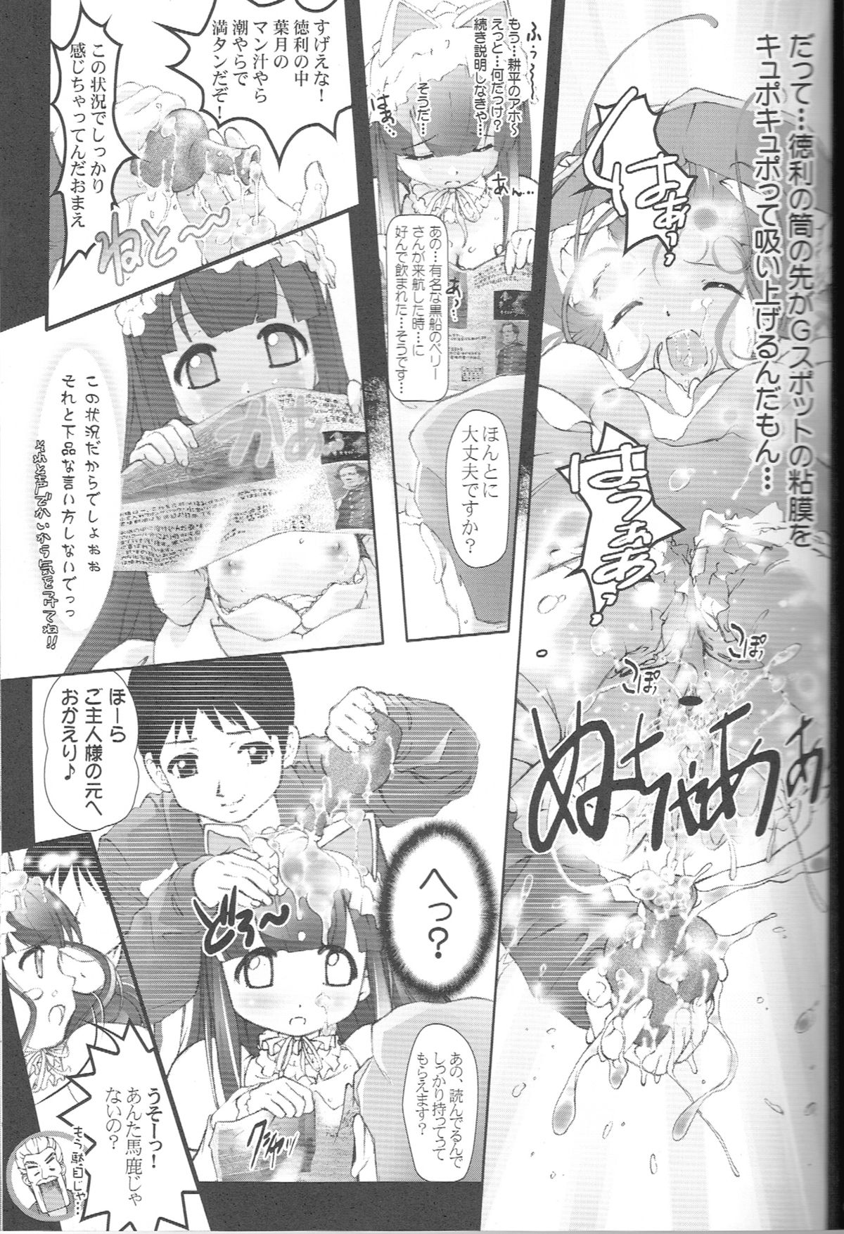 Kami Kourin!!  Vol.2 page 8 full