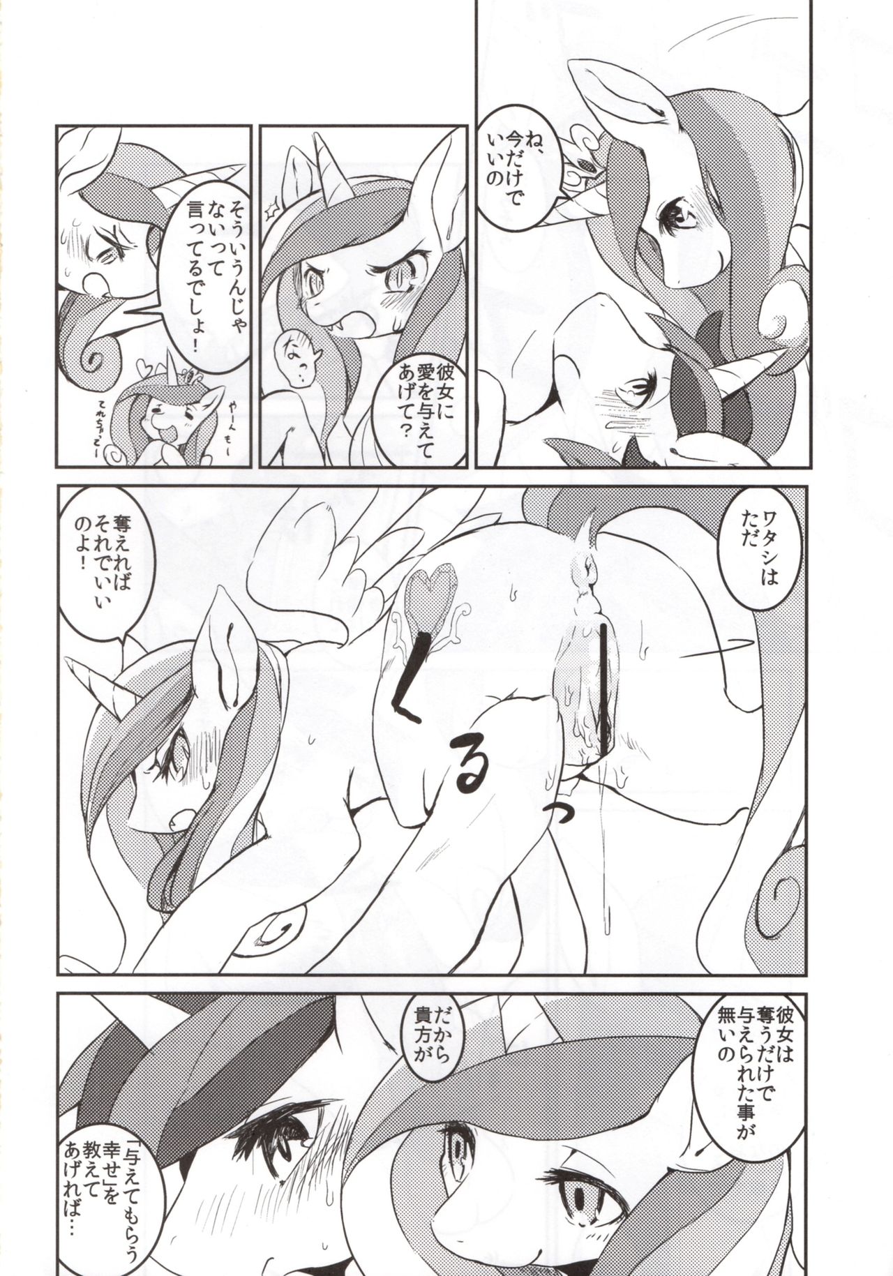 solitary pupa page 11 full