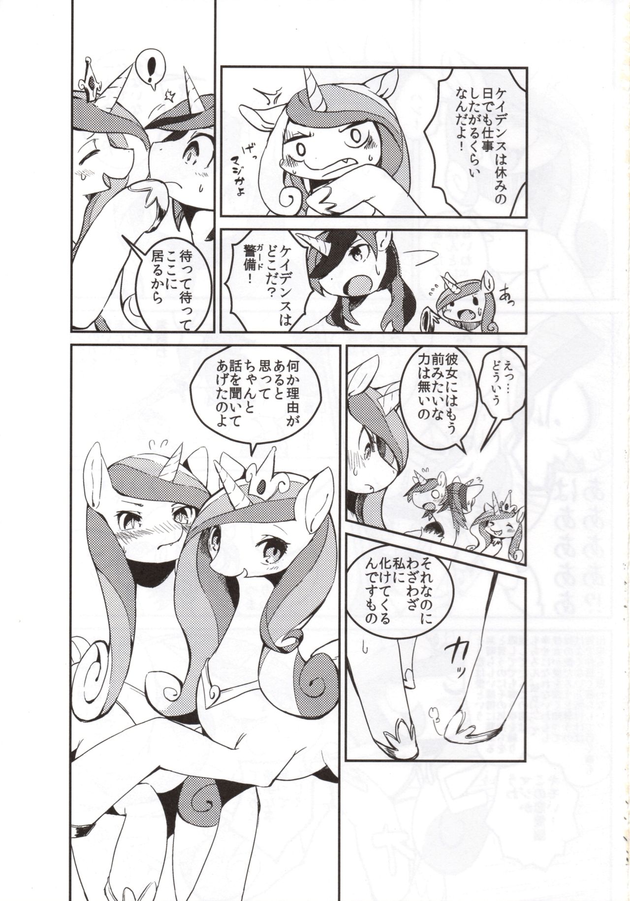 solitary pupa page 4 full