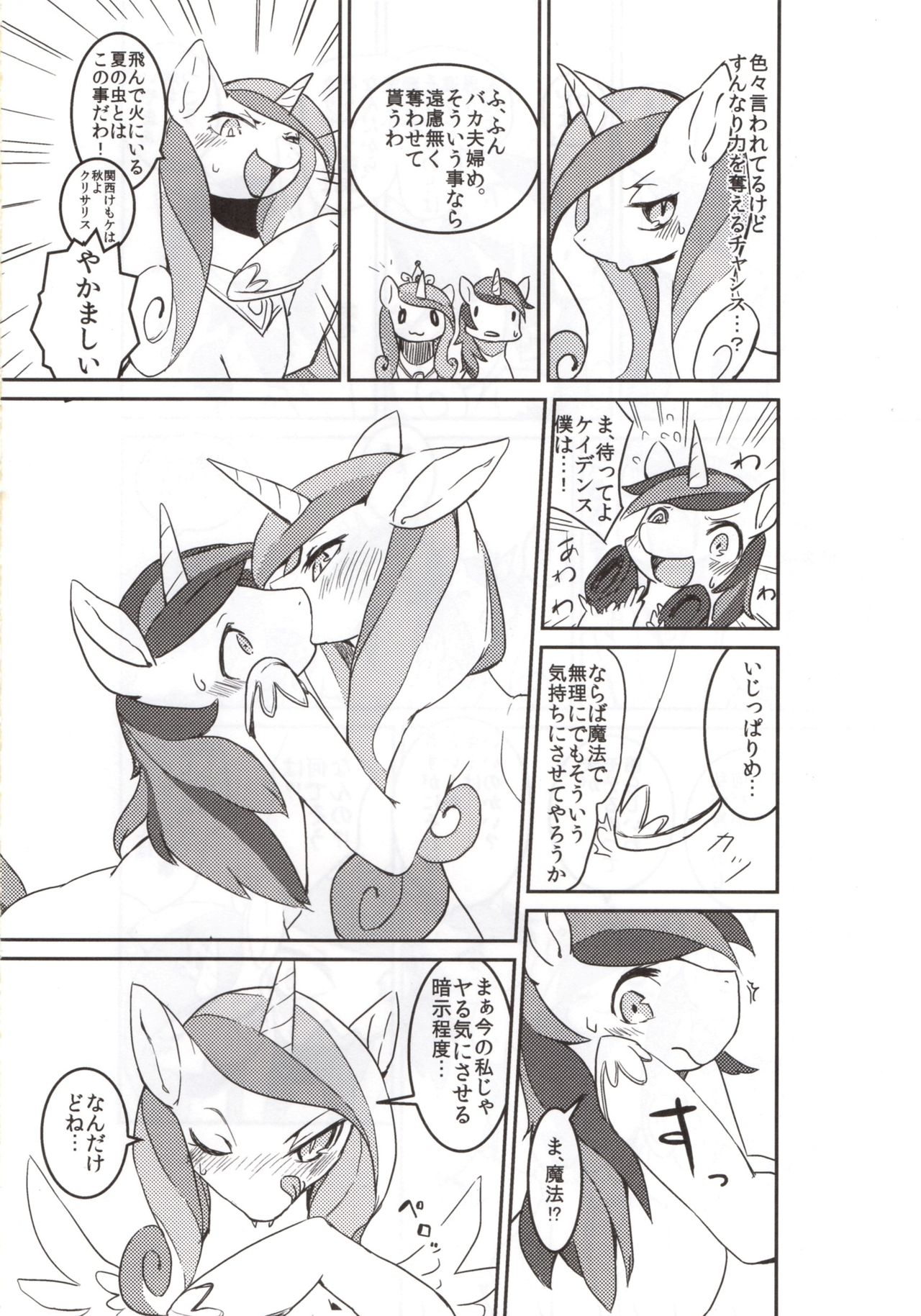 solitary pupa page 7 full