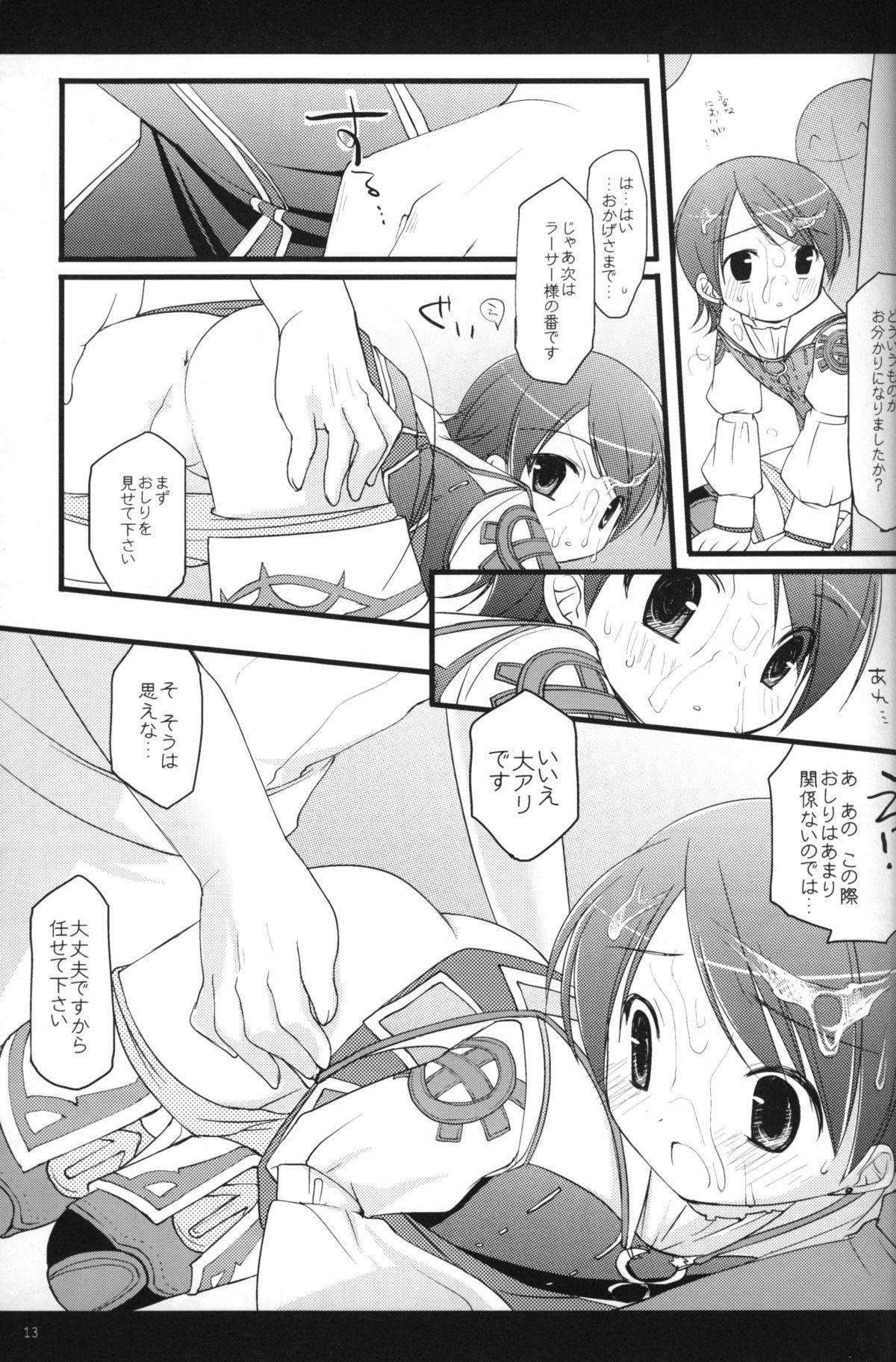 Festival of Tea Stalk page 12 full