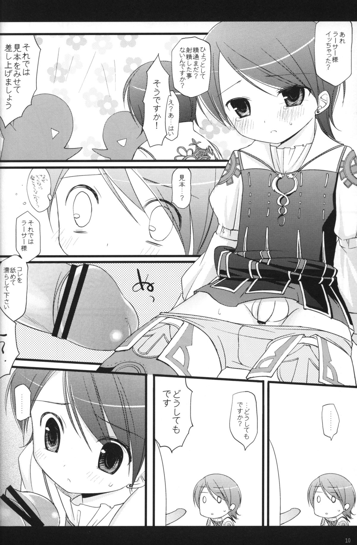 Festival of Tea Stalk page 9 full