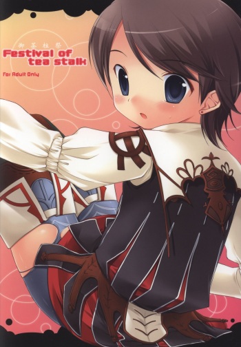 [Cube (Enari Yumi)] Festival of Tea Stalk (Final Fantasy 12) cover