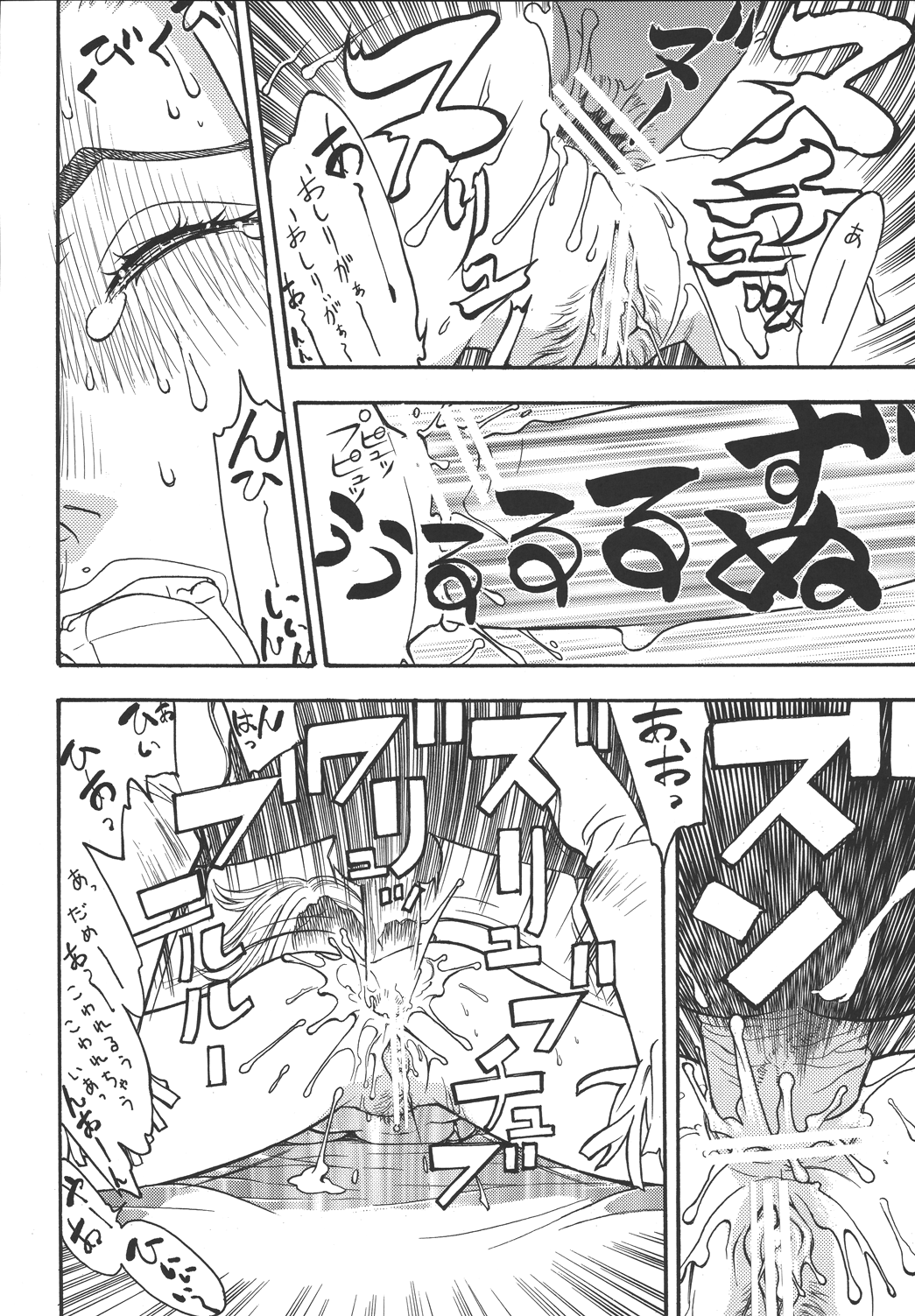 Fighters Giga Comics Round 3 page 11 full