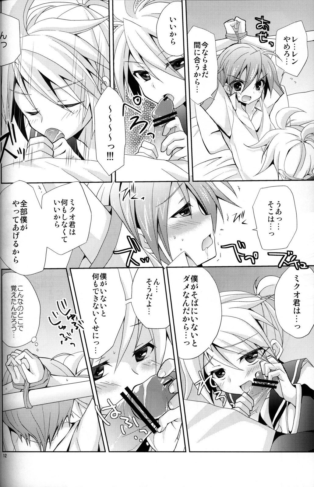 Zettaini Yurusanai page 11 full