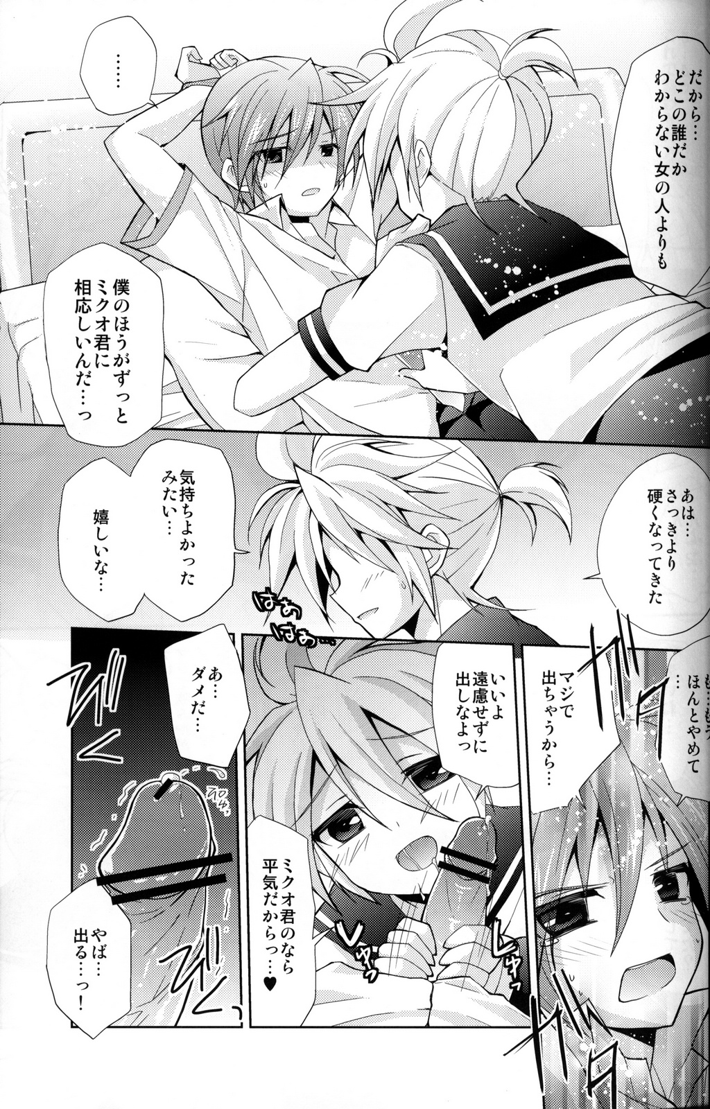 Zettaini Yurusanai page 12 full
