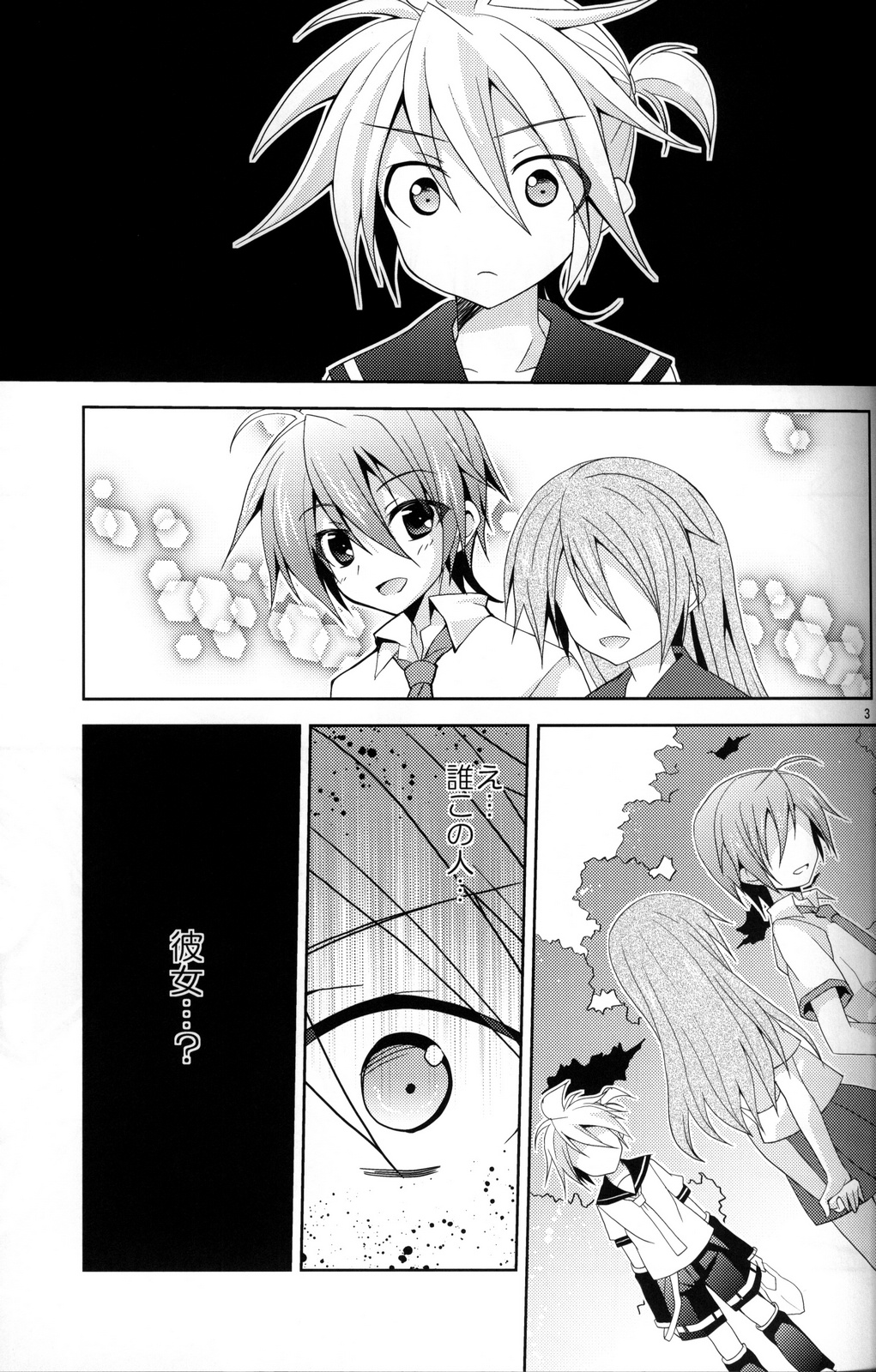 Zettaini Yurusanai page 2 full