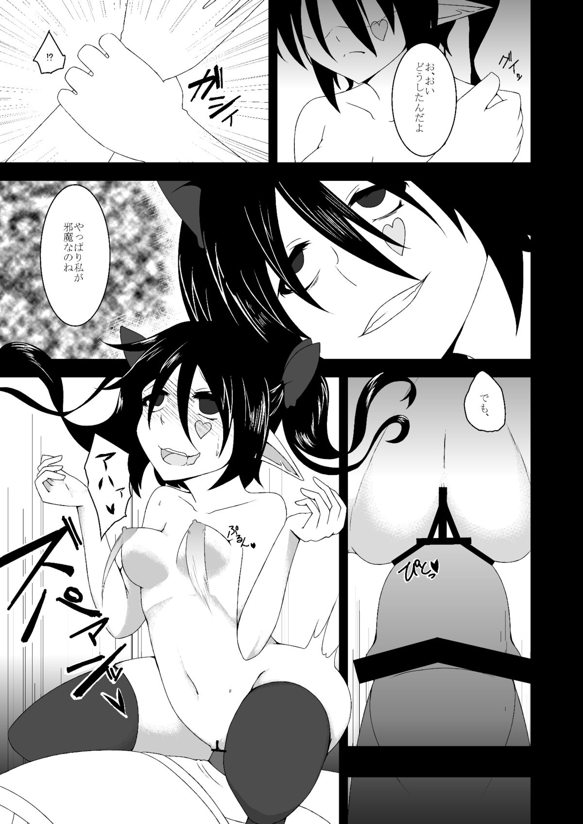 Touhou Hatsujou Juushou ~Go - Nensha Tengu Hen~ page 12 full