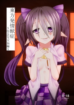 Touhou Hatsujou Juushou ~Go - Nensha Tengu Hen~