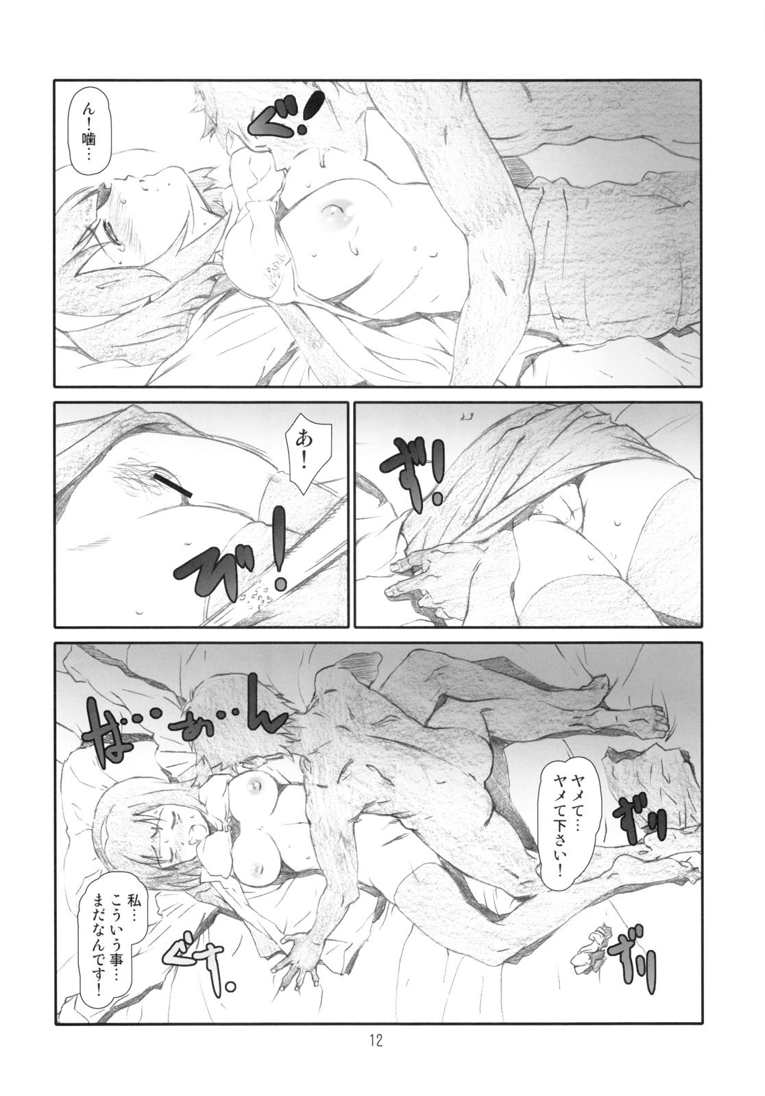 Manage M@nage! page 11 full