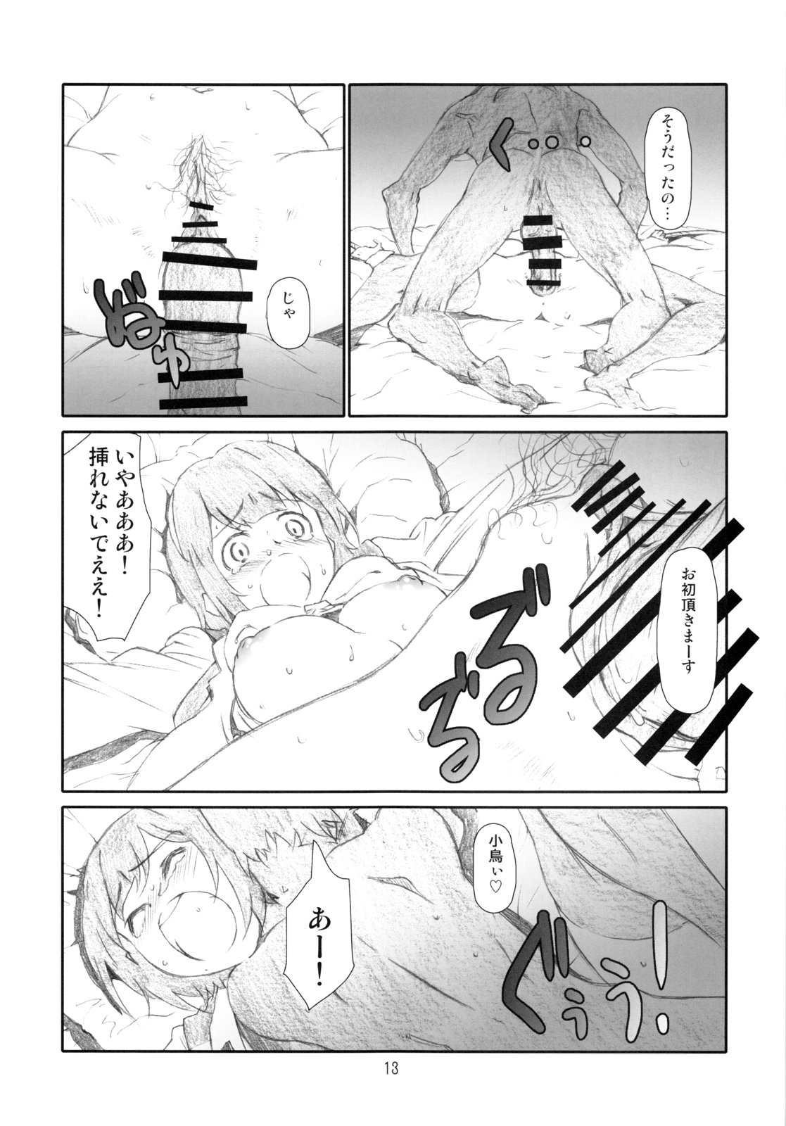 Manage M@nage! page 12 full