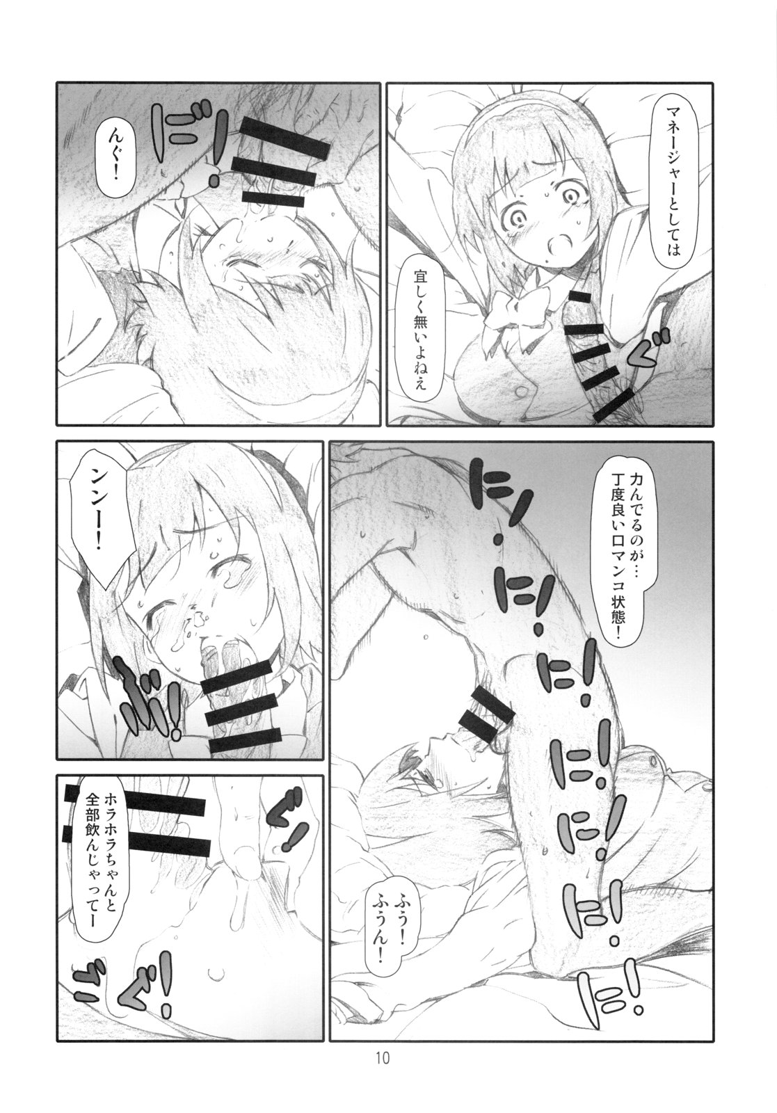 Manage M@nage! page 9 full