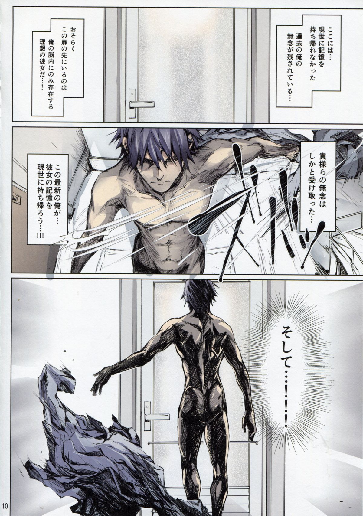 Furohile Zero page 10 full