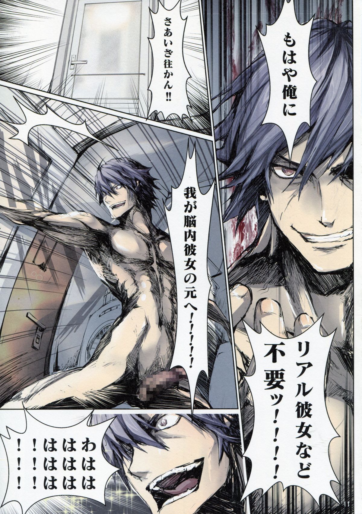 Furohile Zero page 11 full