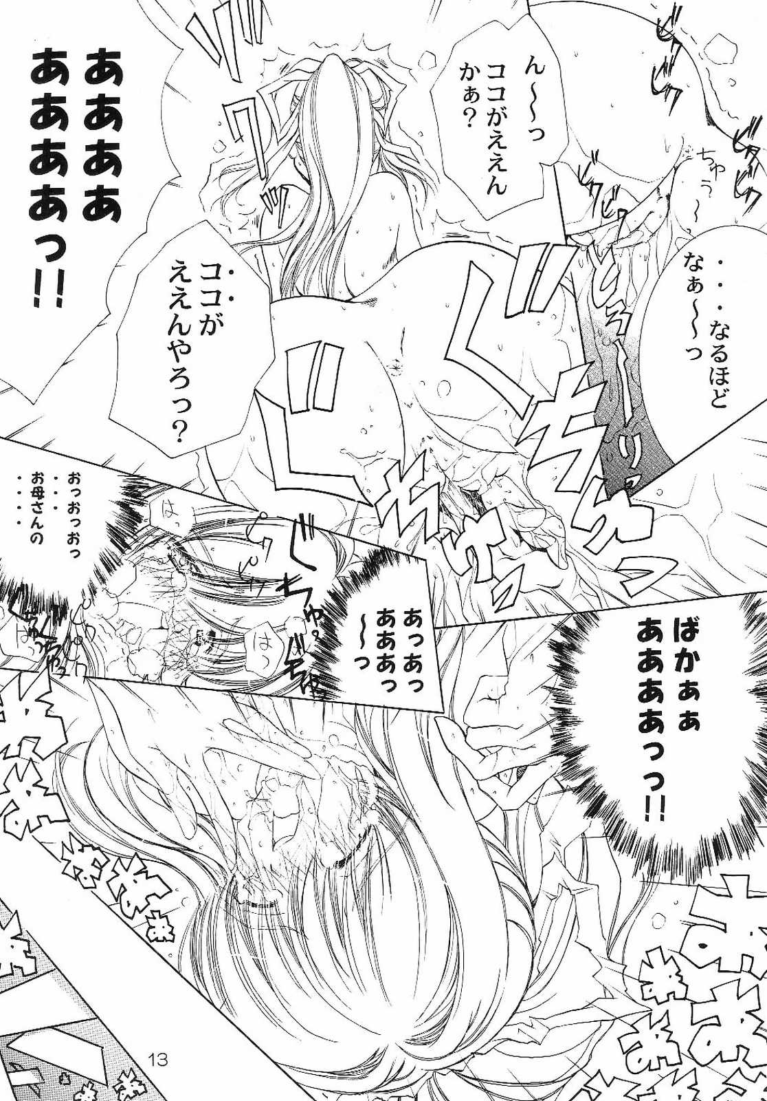 Trust you page 12 full