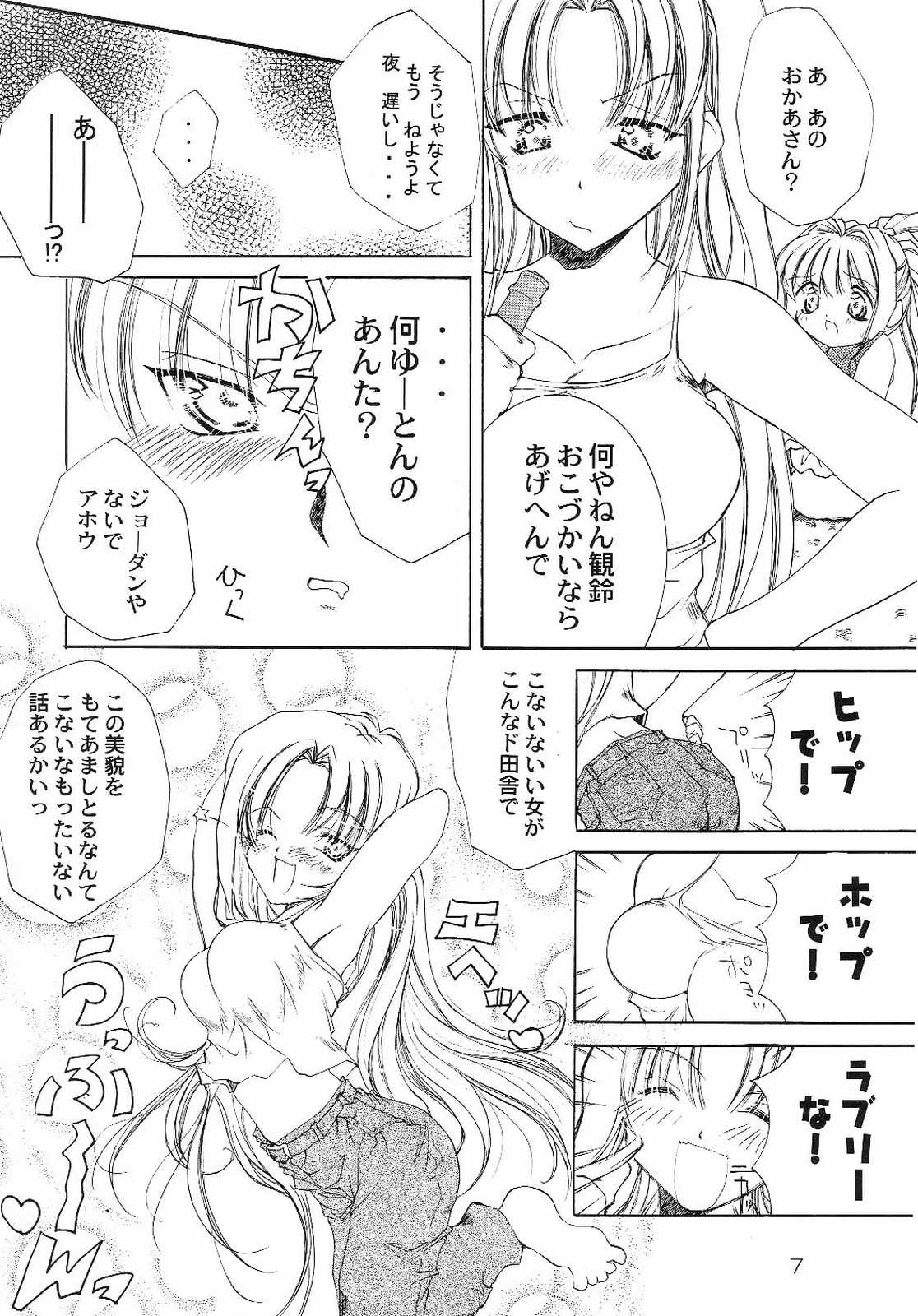 Trust you page 6 full