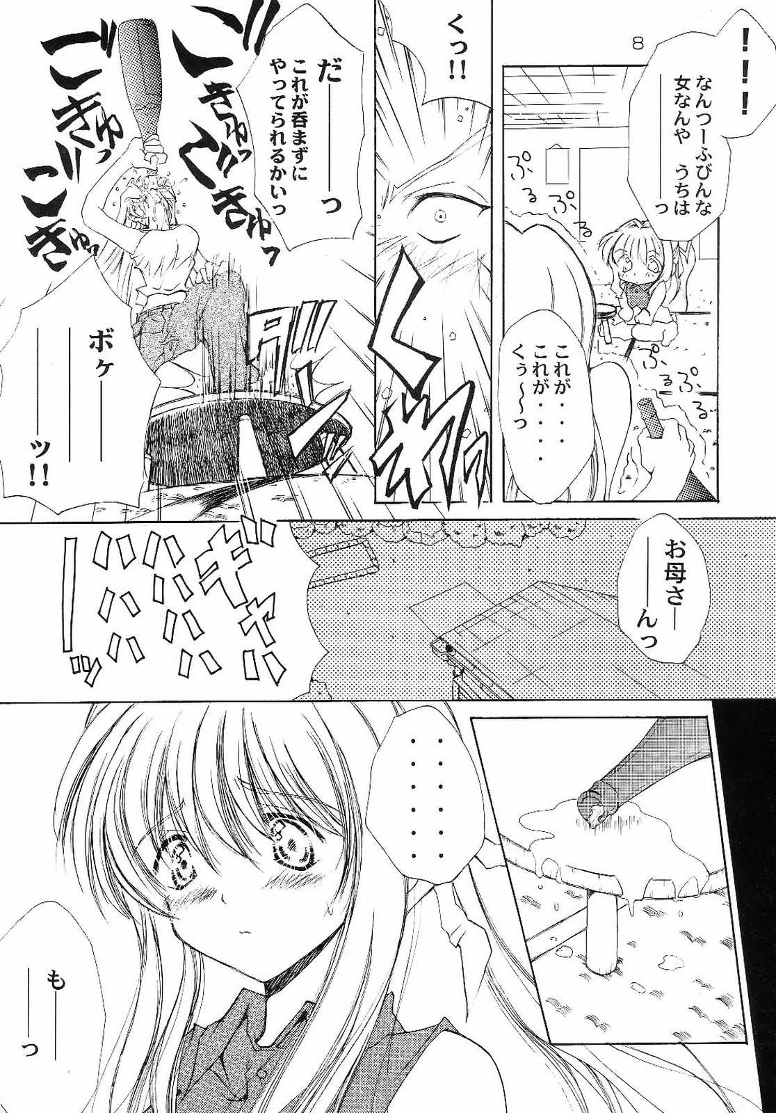 Trust you page 7 full