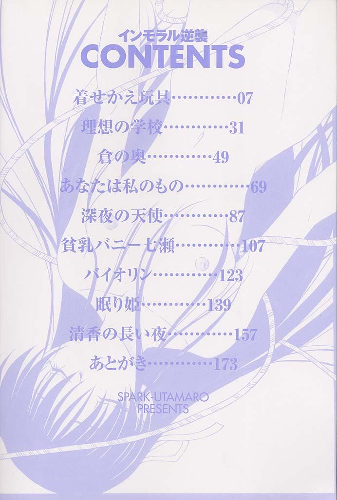 Immoral Gyakushuu! page 4 full