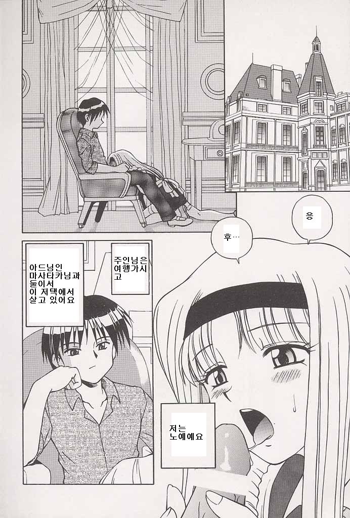 Immoral Gyakushuu! page 6 full
