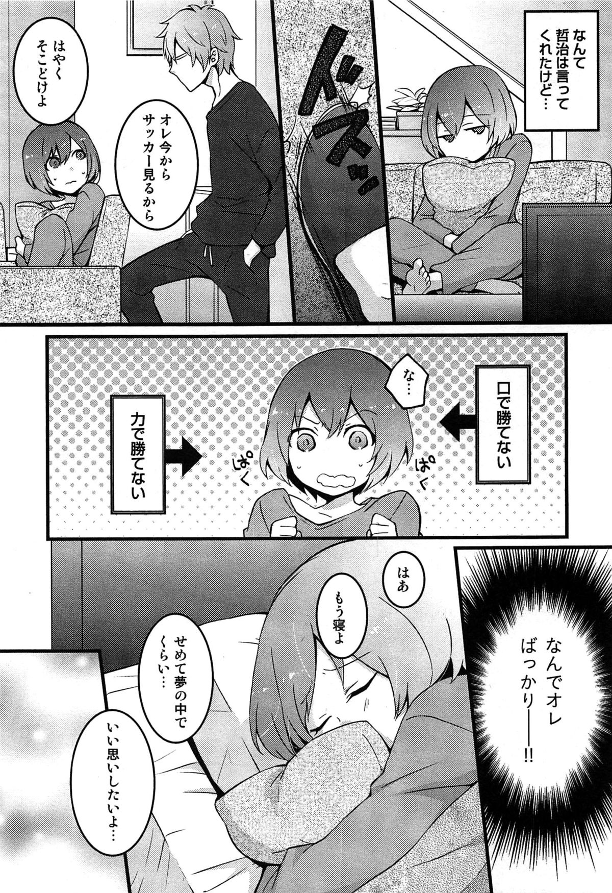 Totsuon! ~Totsuzen Onnanoko ni Natta no de, Ore no Oppai Monde Mimasen ka?~ page 11 full