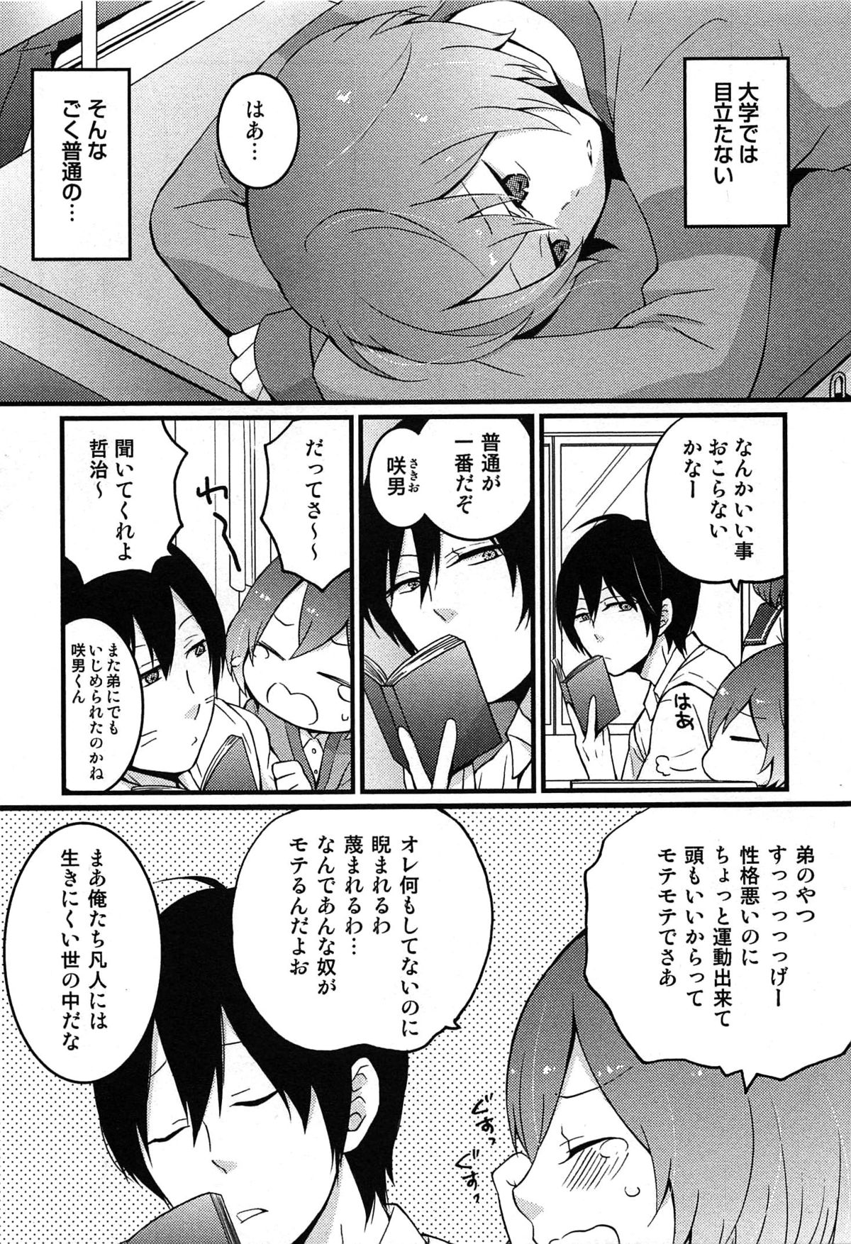 Totsuon! ~Totsuzen Onnanoko ni Natta no de, Ore no Oppai Monde Mimasen ka?~ page 9 full