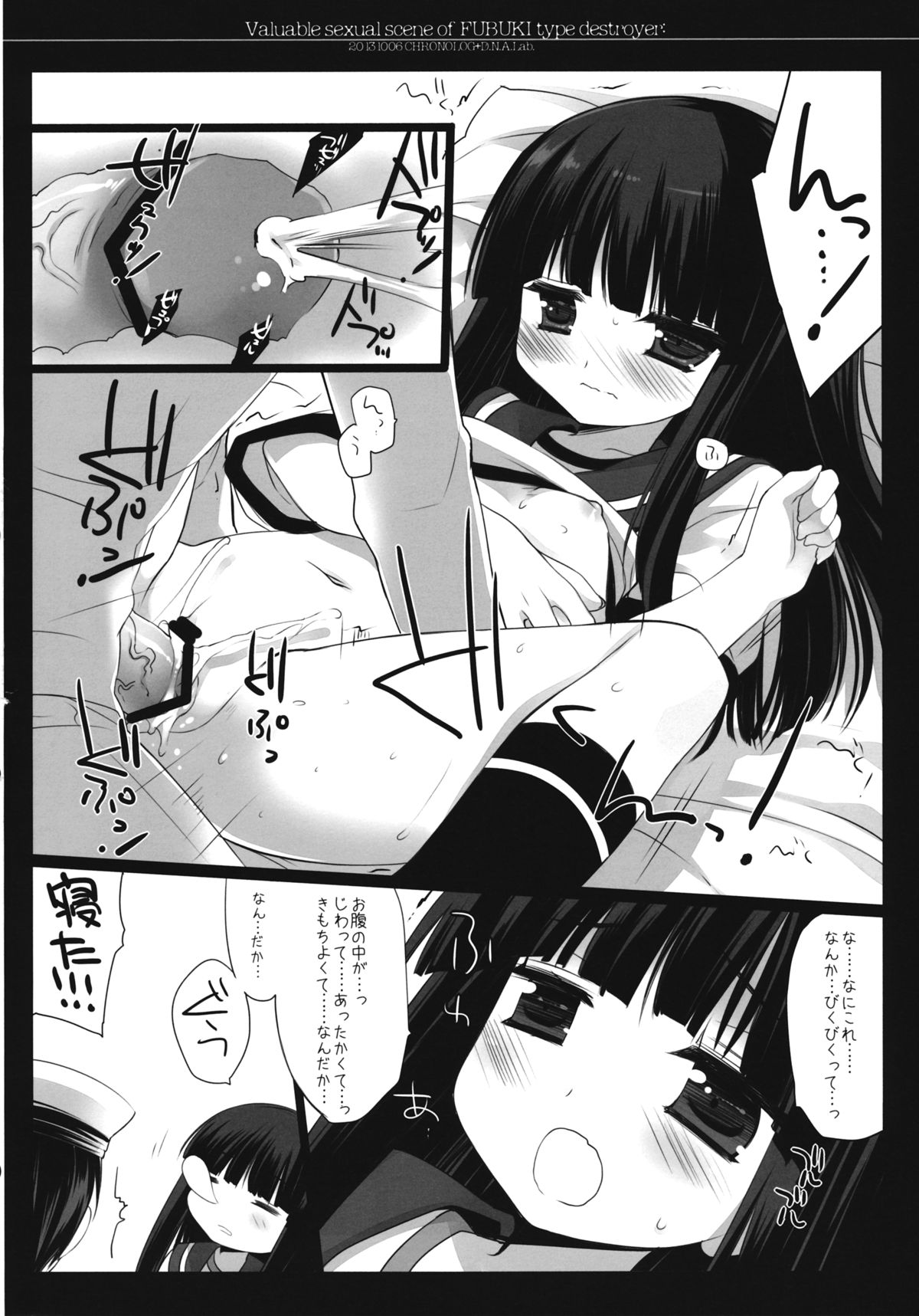 Fubuki gata Kuchikukan no Kichou na Iyarashii Scene page 11 full