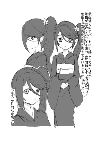 [Ja] Konna Mousou wo shita. (Hataraku Maou-sama!) cover