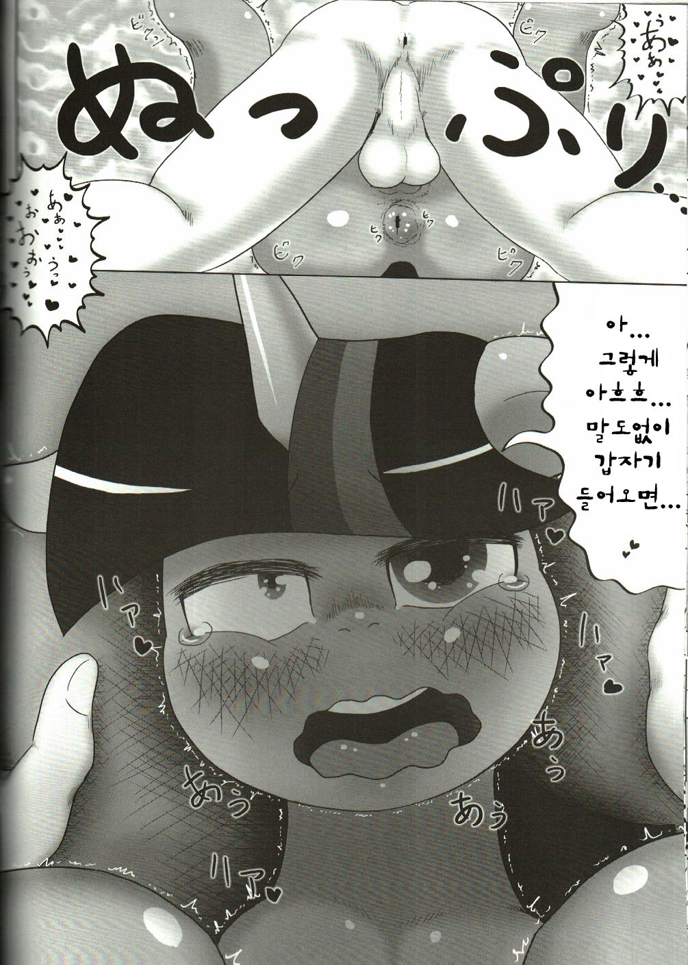 if MOSHIMO PONY page 11 full
