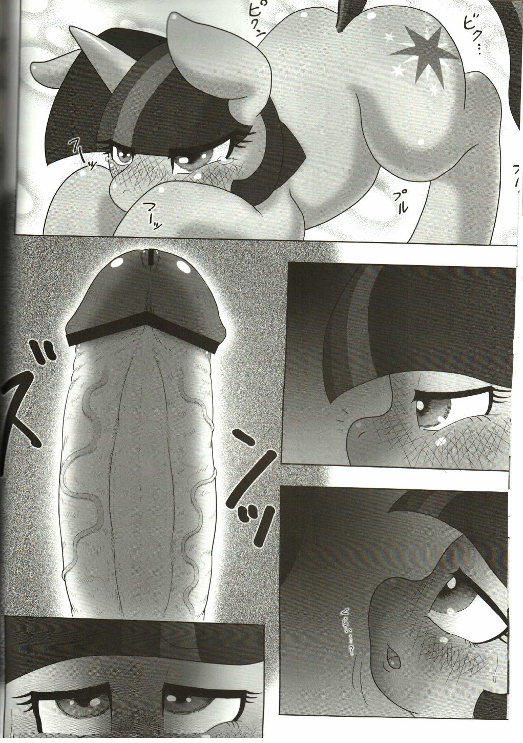 if MOSHIMO PONY page 7 full