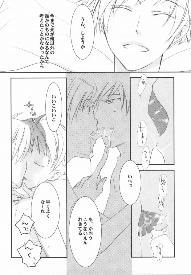 Host-bu no Host-bu ni Yoru Host no Aishikata page 11 full