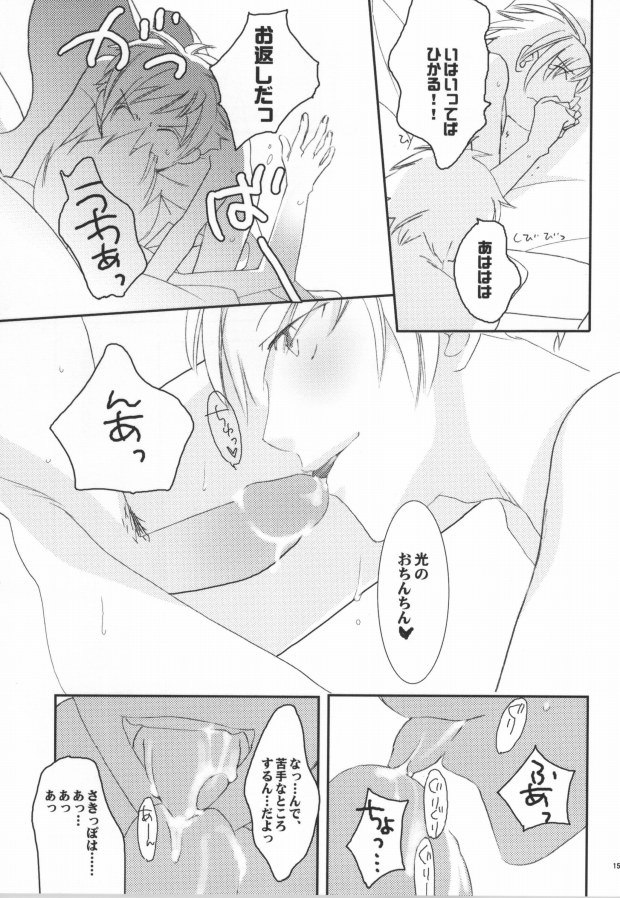 Host-bu no Host-bu ni Yoru Host no Aishikata page 12 full